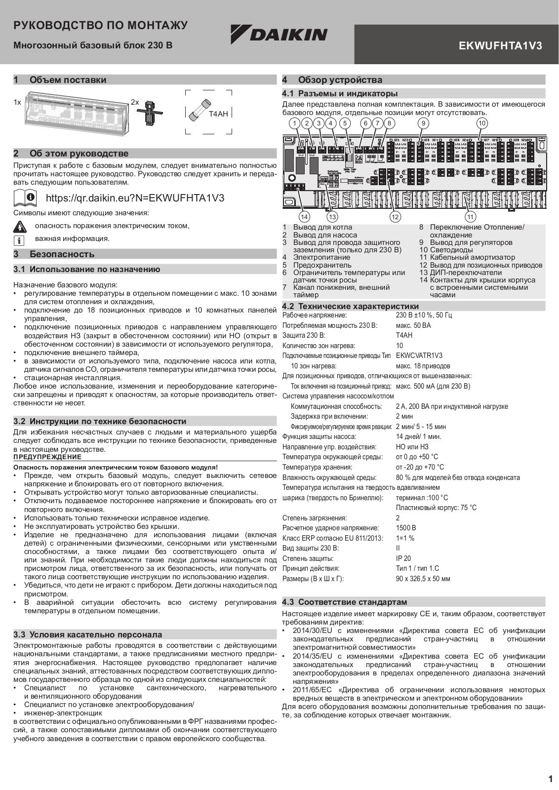 Daikin EKWUFHTA1V3 Installation manuals