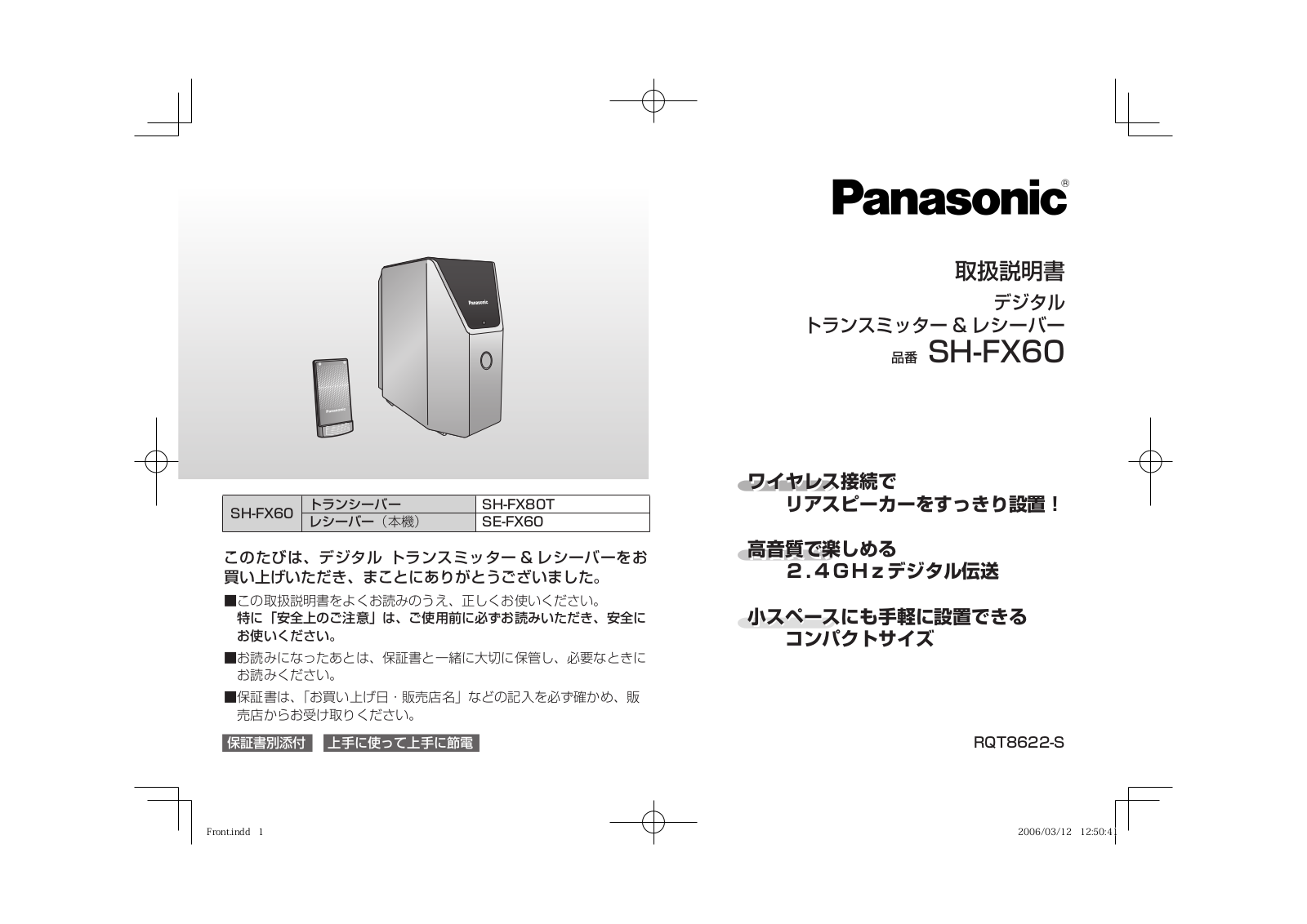 Panasonic SH-FX60 User Manual