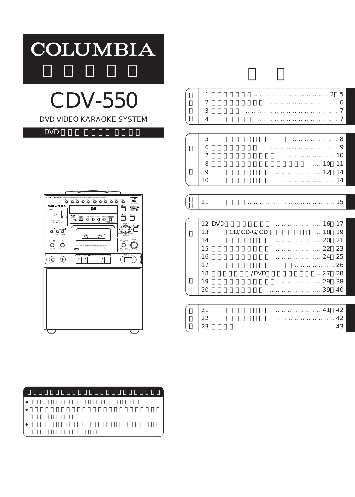 Denon CDV-550 Owner's Manual