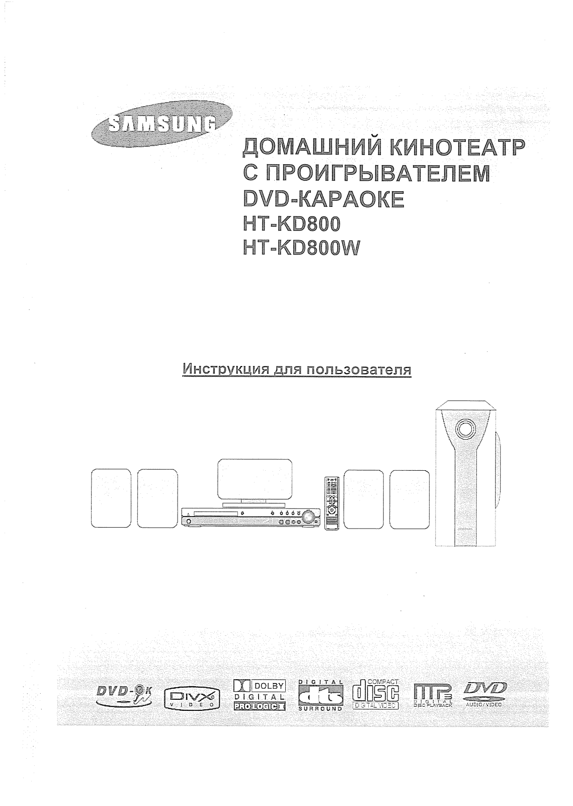 Samsung HT-KD800, HT-KD800 T User Manual