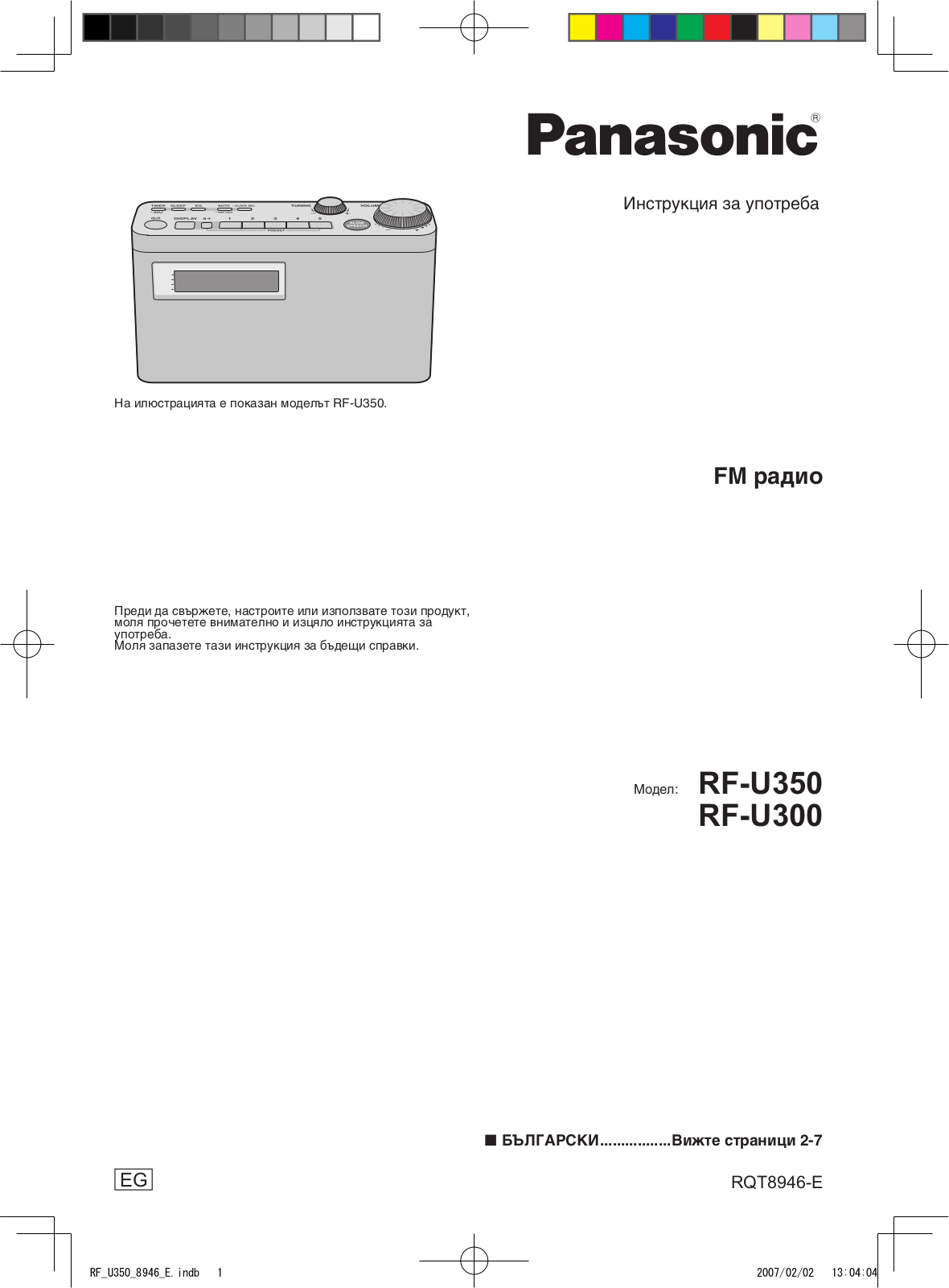 Panasonic RF-U300, RF-U350 User Manual