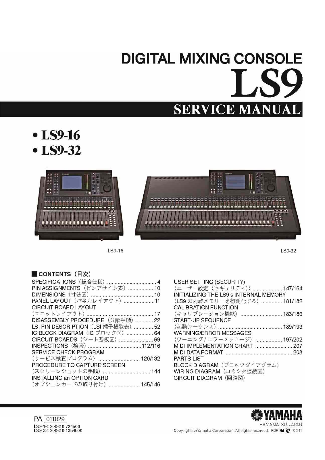 Yamaha LS9-16 Service Manual