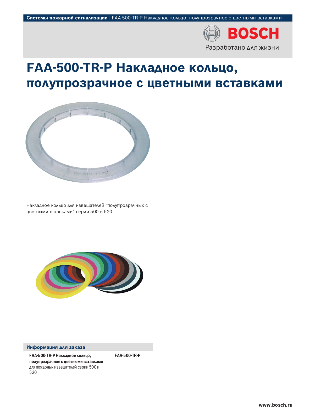 BOSCH FAA-500-TR-P User Manual