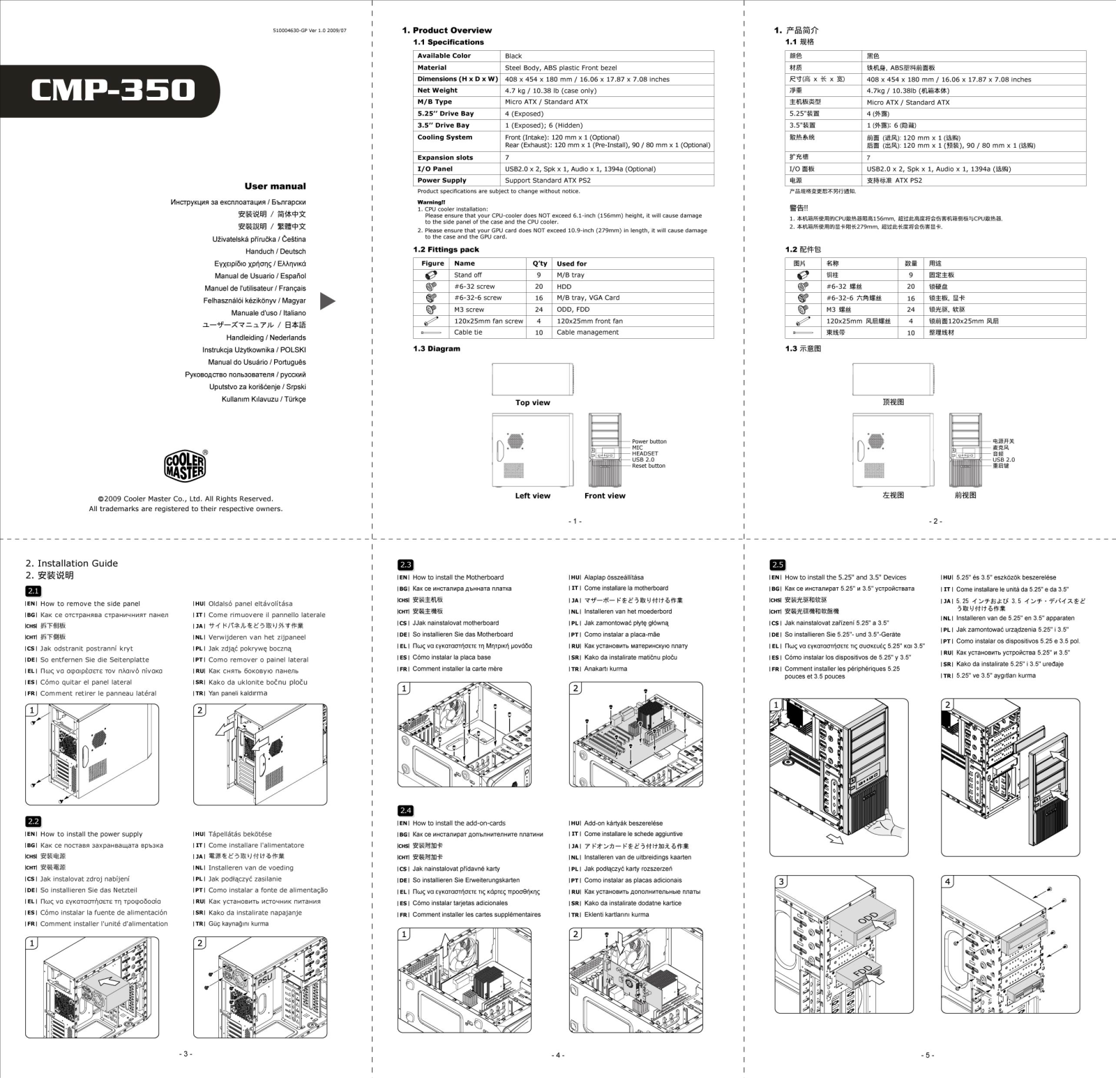 Cooler Master USA RC-350-KKR500-GP, Elite 350, RC-350 User Manual