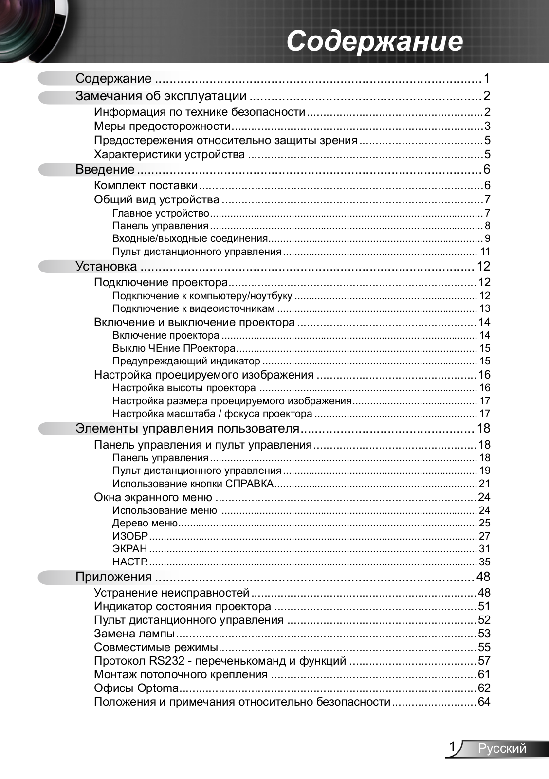 OPTOMA TECHNOLOGY EX762 User Manual