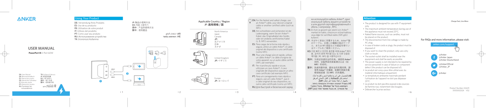 Anker PowerPort  III User Manual