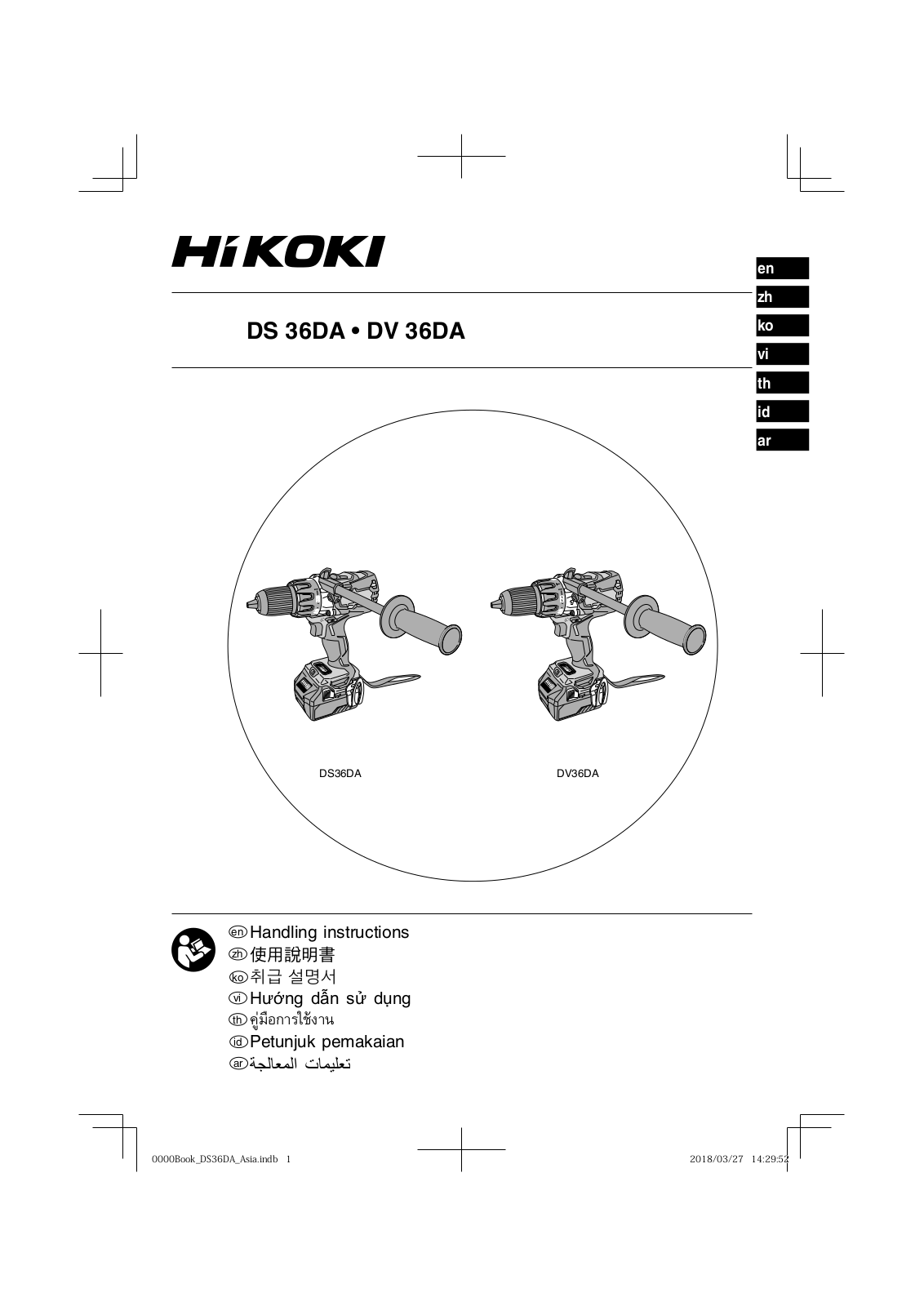 HIKOKI DS 36DA, DV 36DA Handling Instructions Manual