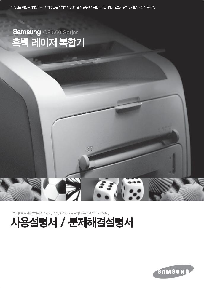Samsung CF-560R, CF-560RG User Manual