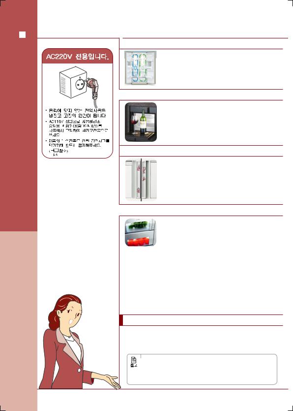 Samsung SR-T749VFCM, SR-T749VLBM, SR-T749VFHM User Manual