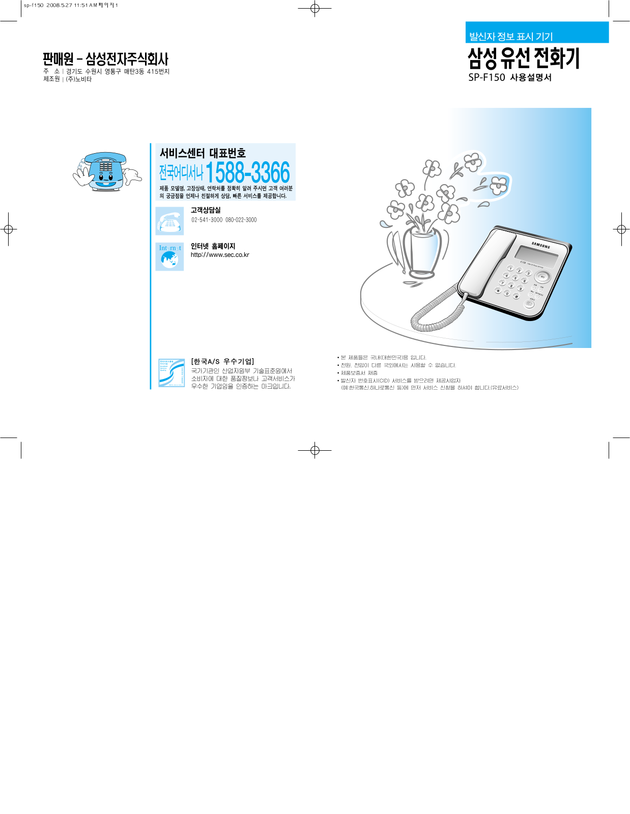 Samsung SP-F150BK, SP-F150WH User Manual