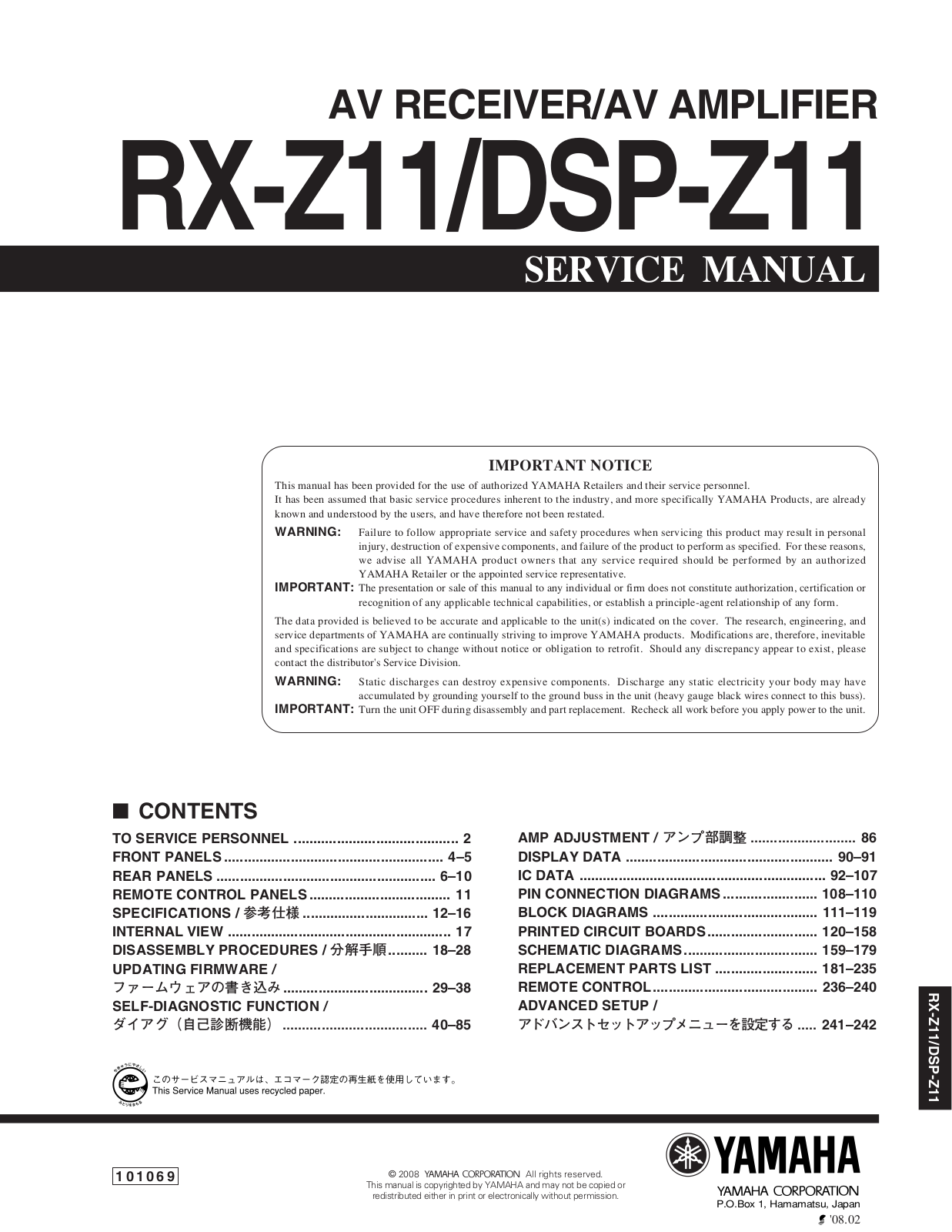 Yamaha RXZ-11, DSPZ-11 Service manual