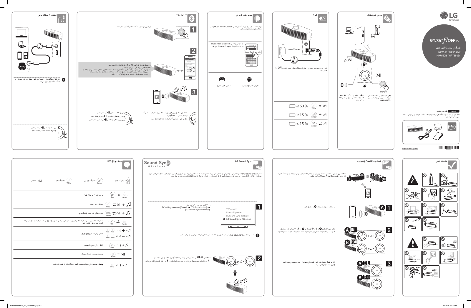 LG NP7550 User Guide