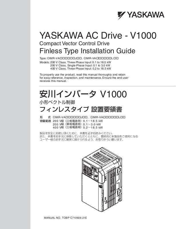 Yaskawa V1000 User Manual