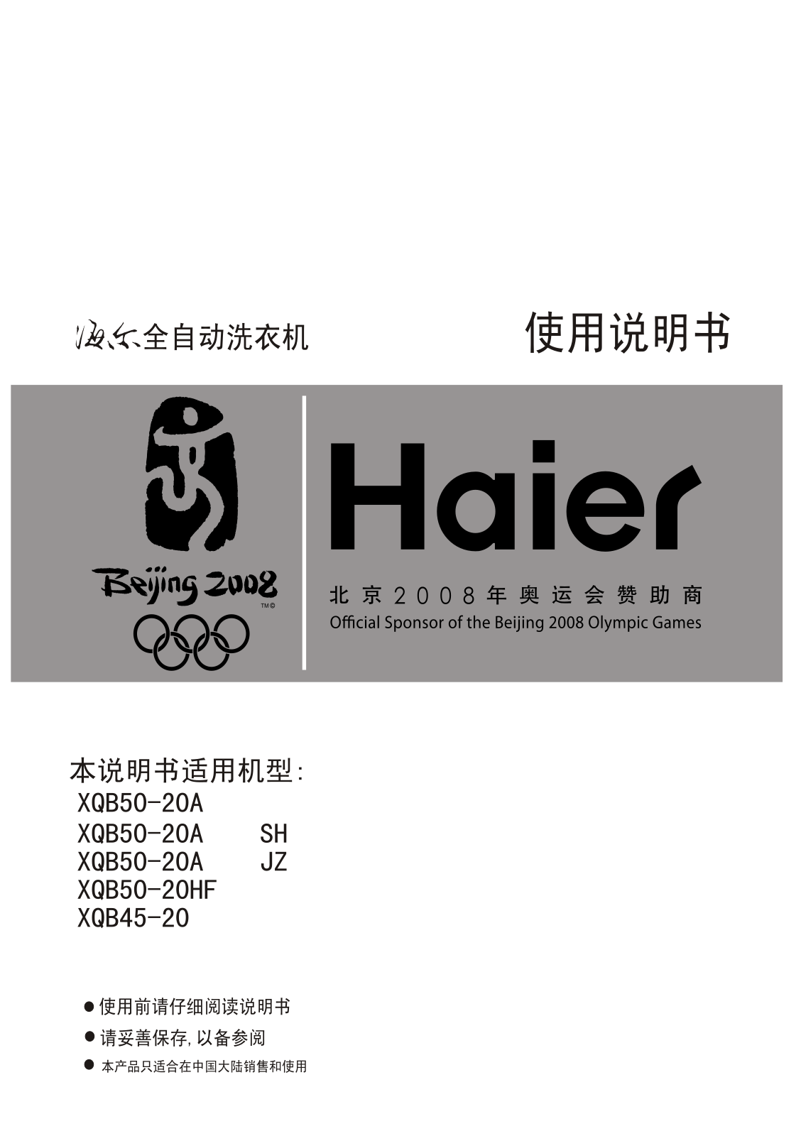 Haier XQB45-20 User Manual