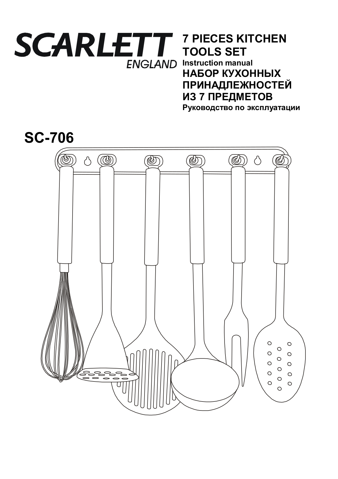 Scarlett SC-706 User Manual