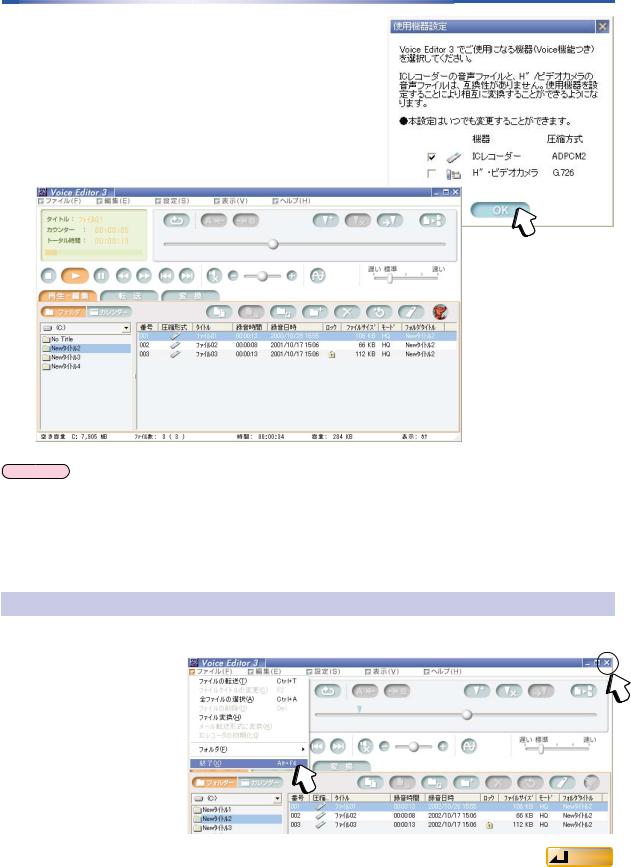 Panasonic Voice Editor 3 User Manual