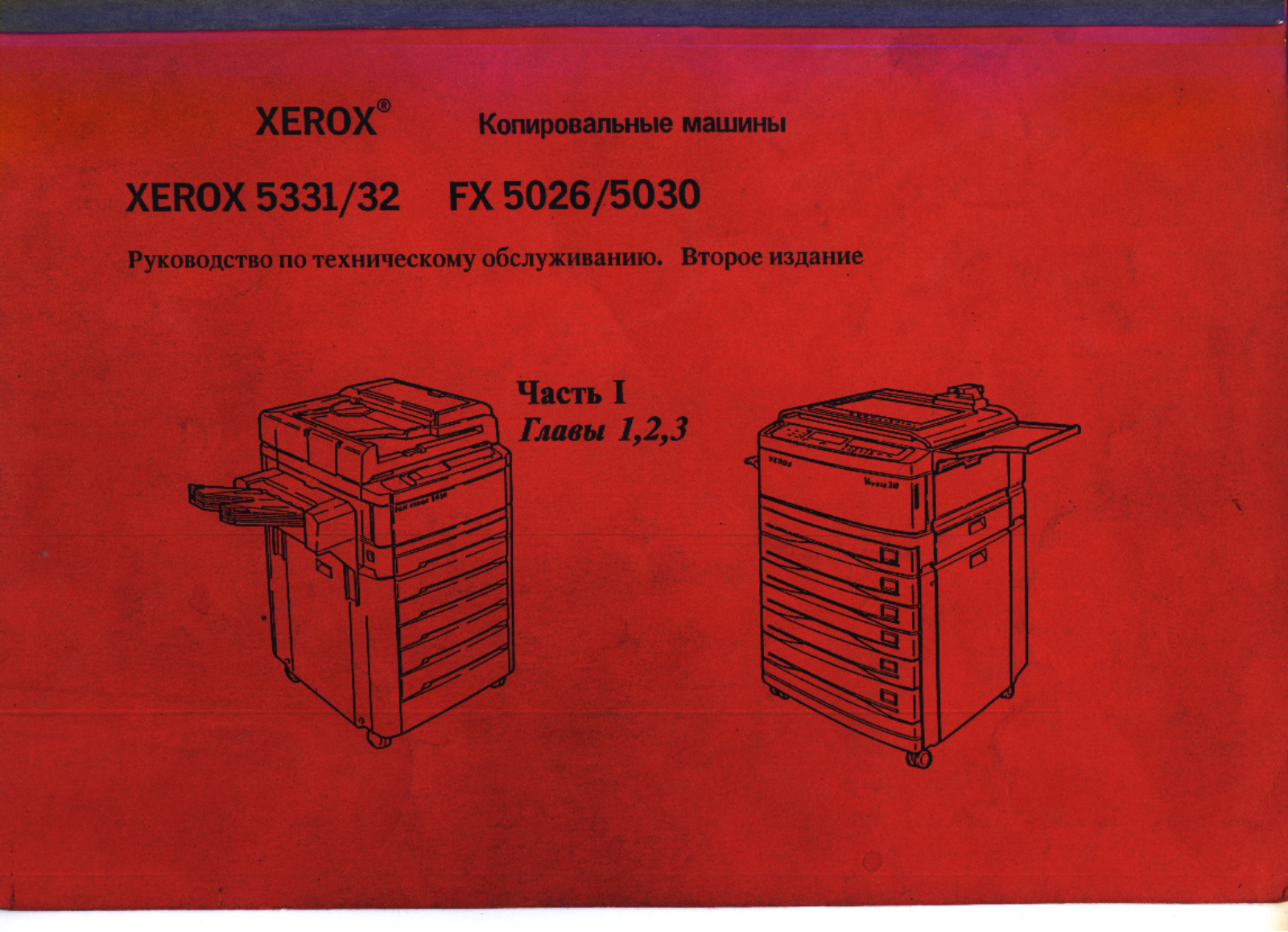 XEROX 5331, RX 5331 Service Manual