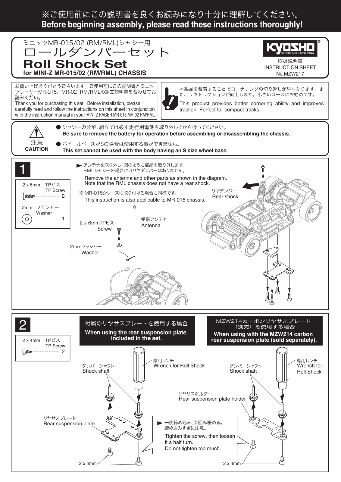 KYOSHO MZW217 User Manual