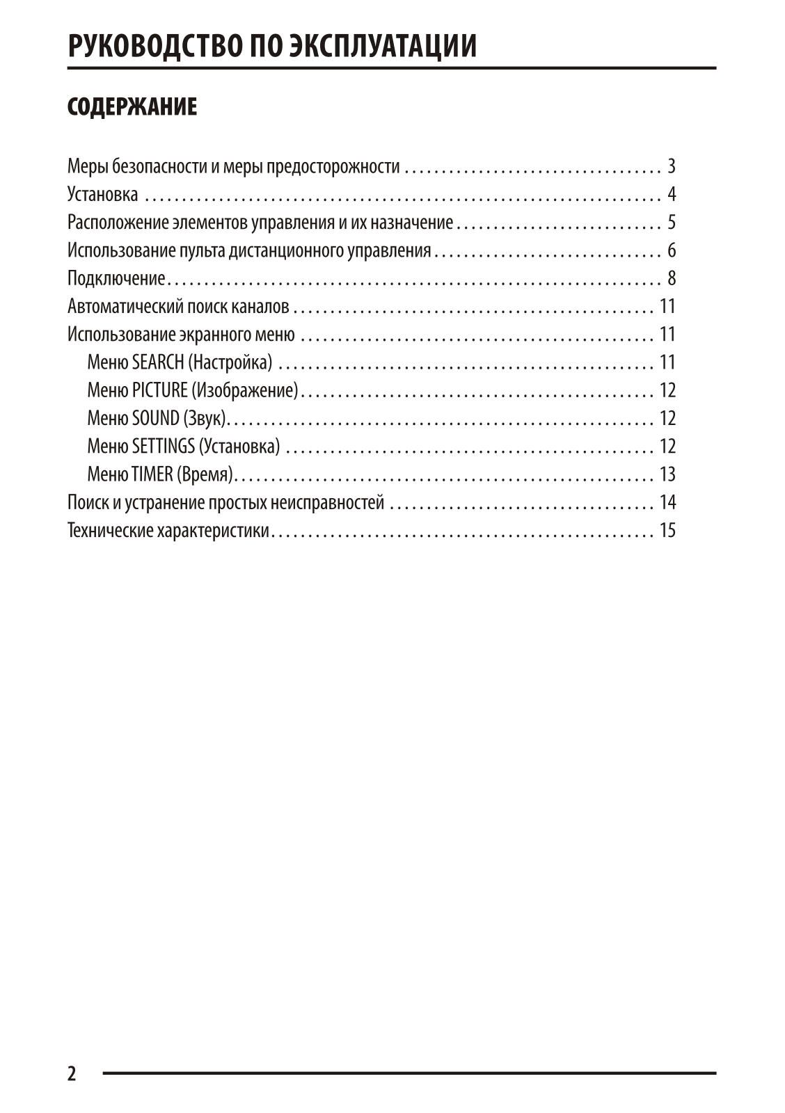 Vr CT-21VUGS-G, CT-29VUAS, CT-21VUES-G User Manual