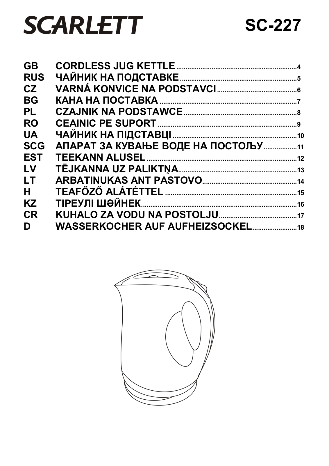 Scarlett SC-227 User Manual