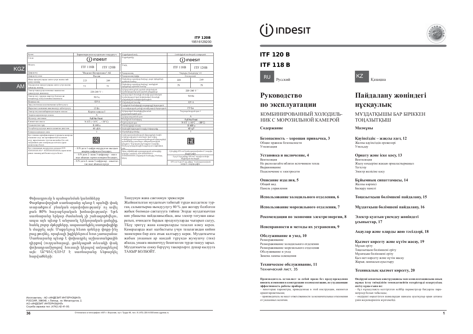 Indesit ITF 120 B User manual