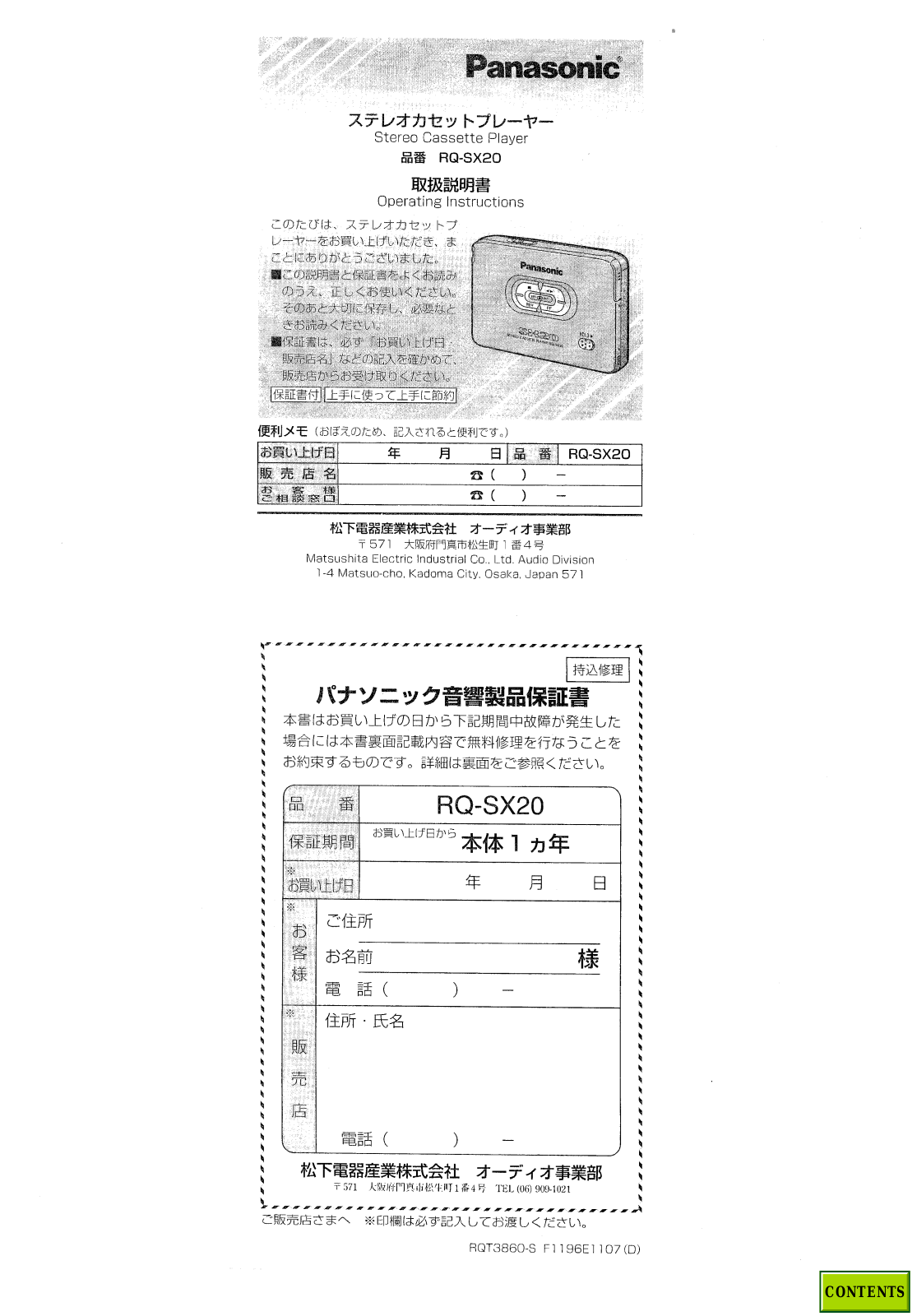 Panasonic RQ-SX20 Operating instructions