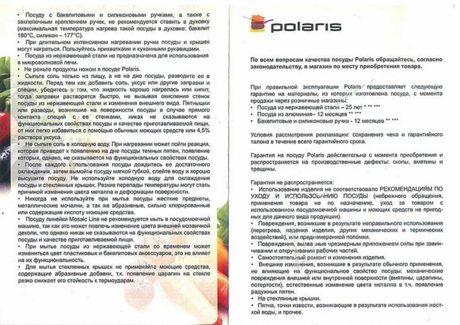 Polaris Melody User Manual