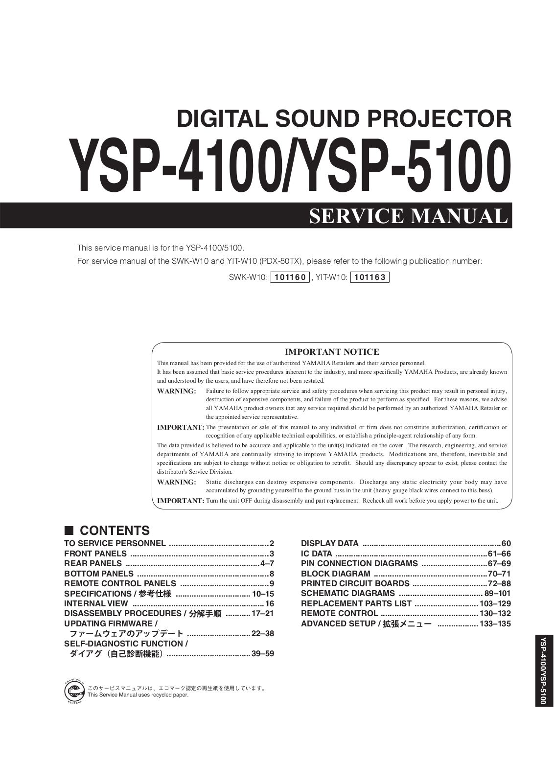 Yamaha YSP-4100 Service Manual