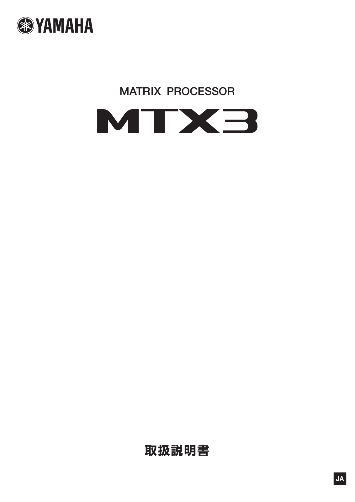 Yamaha MTX3 User Manual