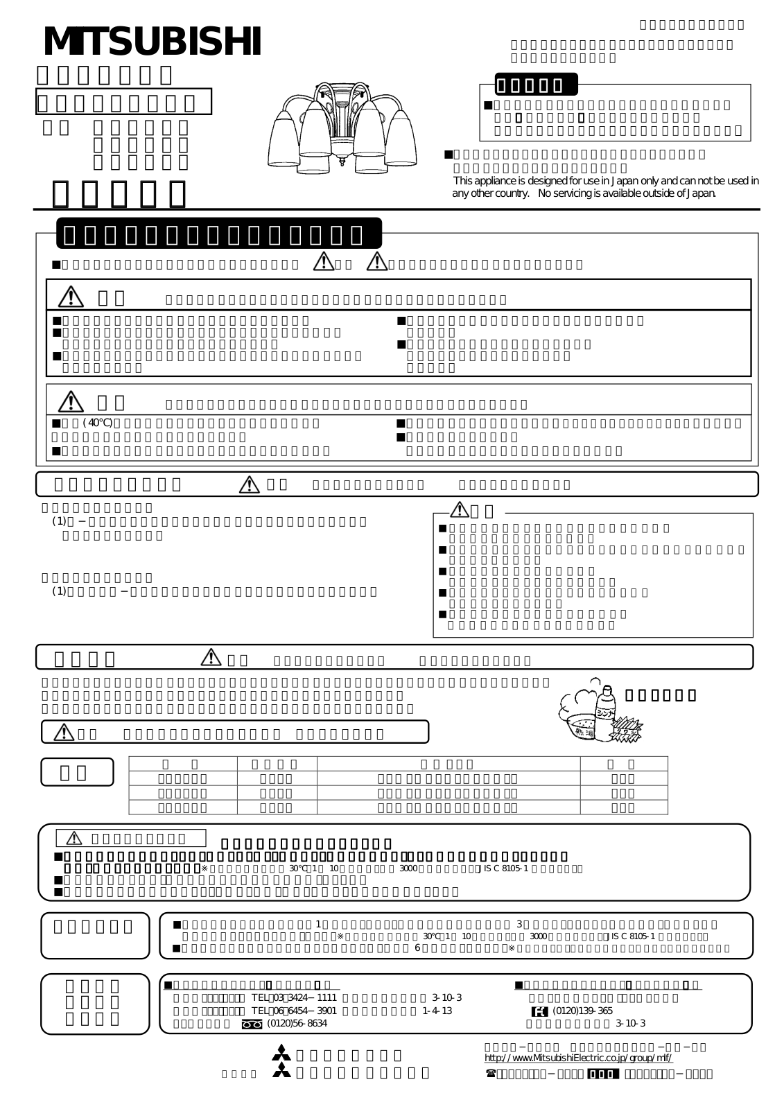 Melco LK4764 User Manual