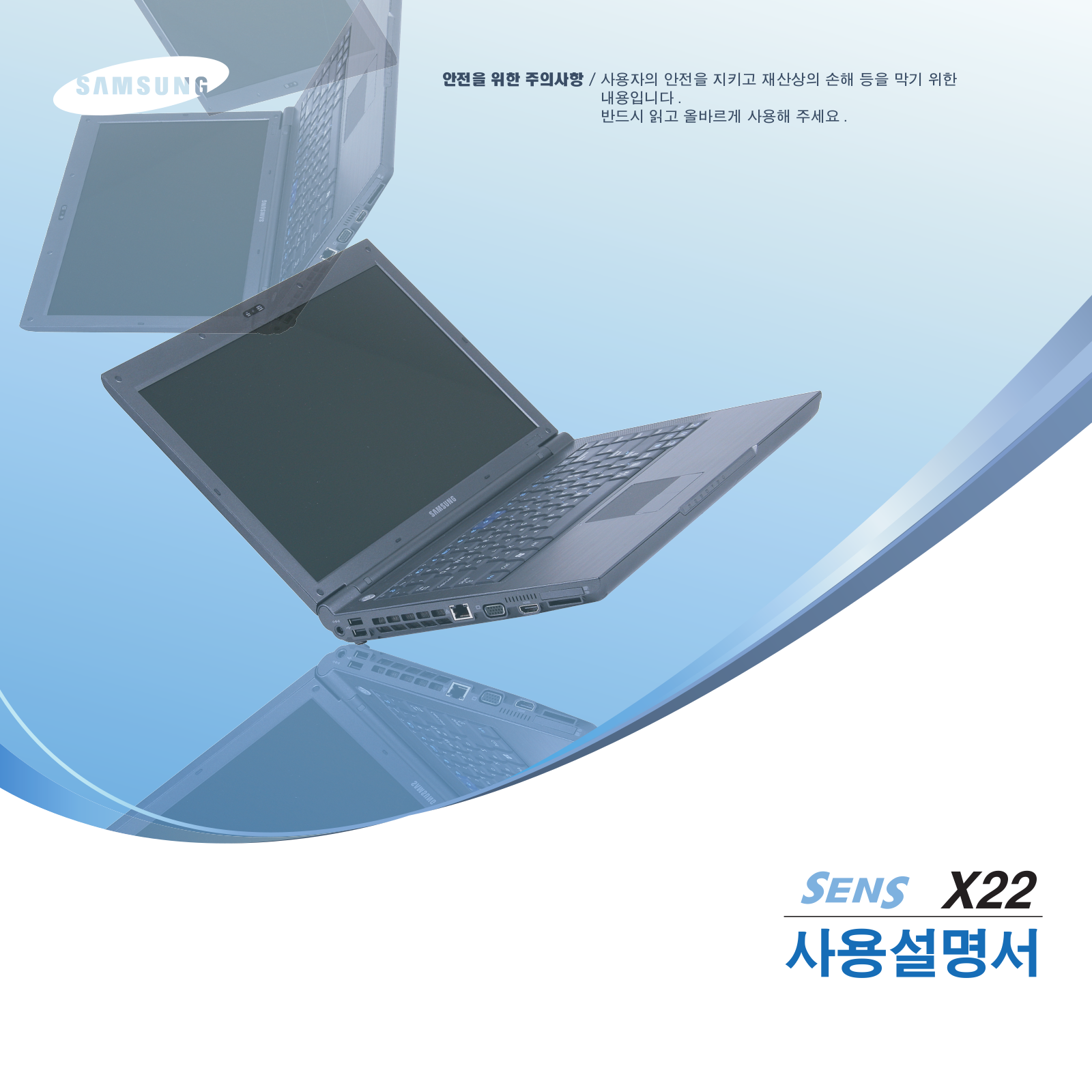 Samsung Sens X22 User Manual