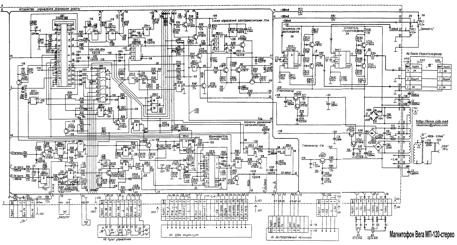 Вега МП-120С Schematics