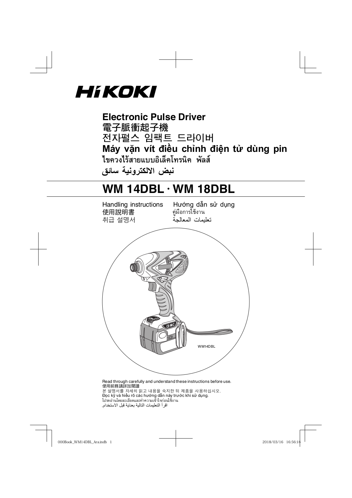 HIKOKI WM 14DBL, WM 18DBL Handling Instructions Manual