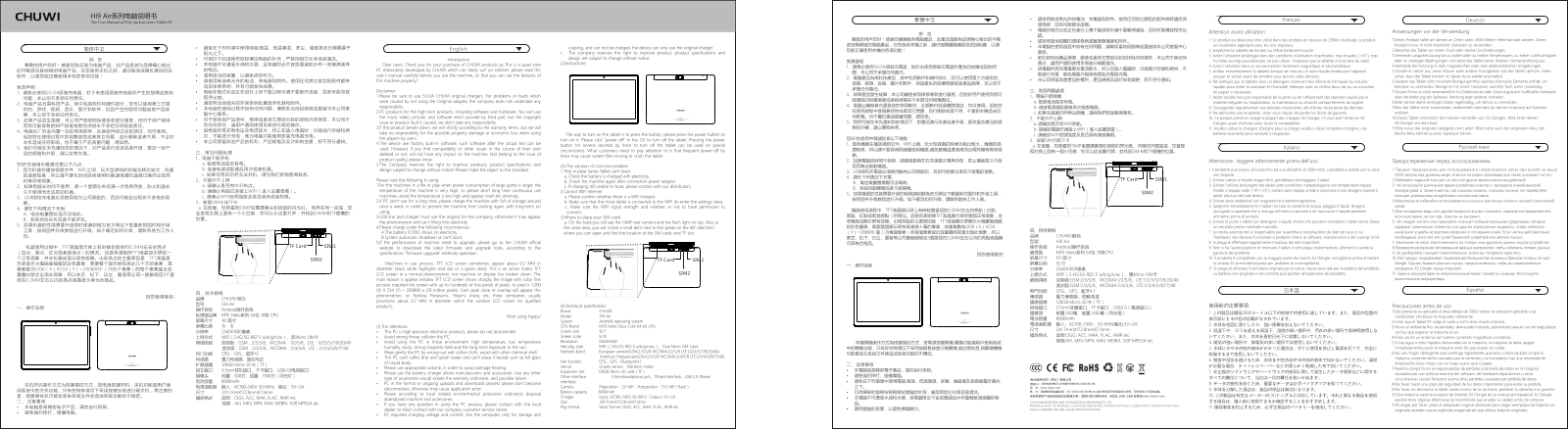 CHUWI Hi9 Air User Manual