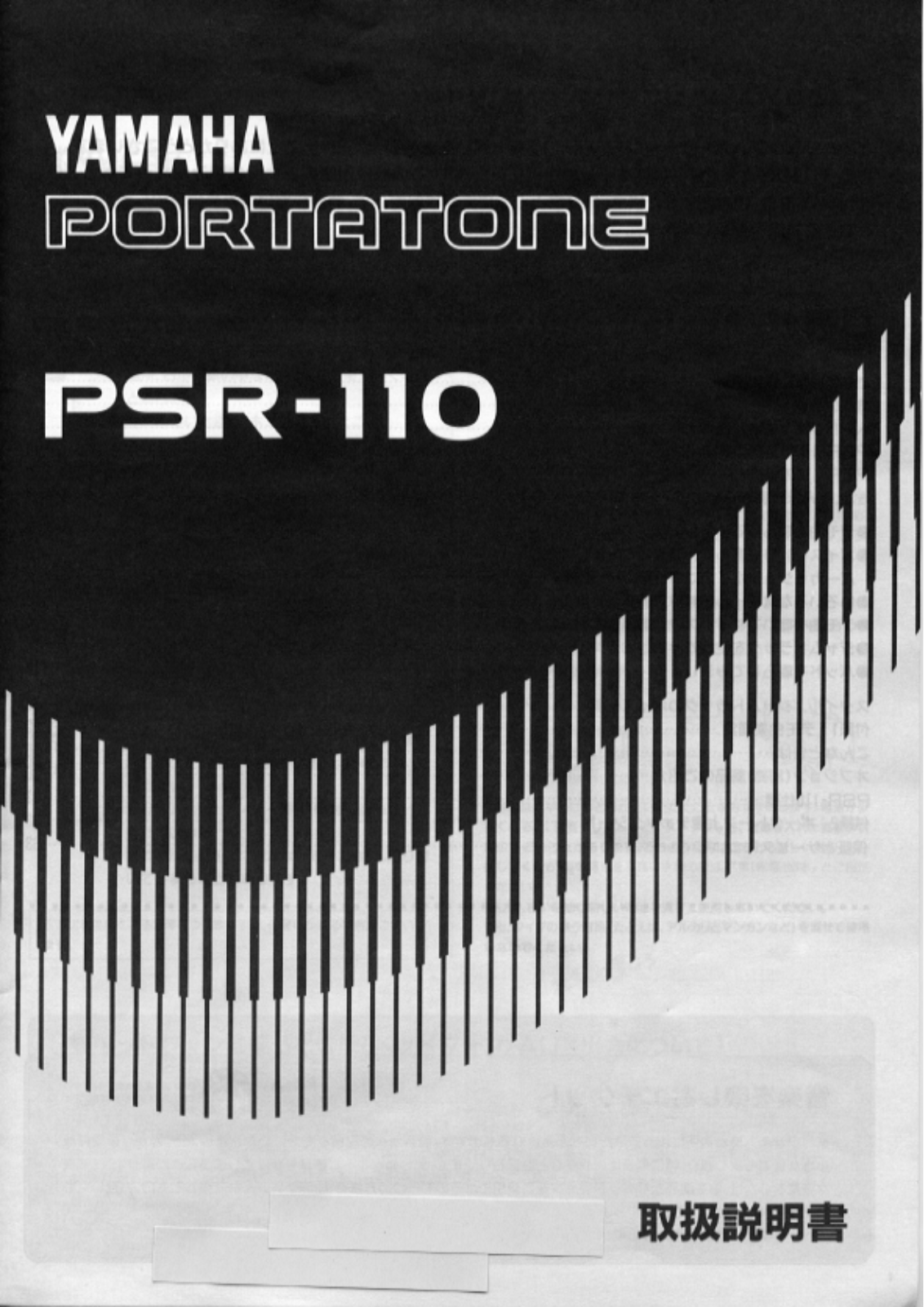 Yamaha PSR-110 User Manual