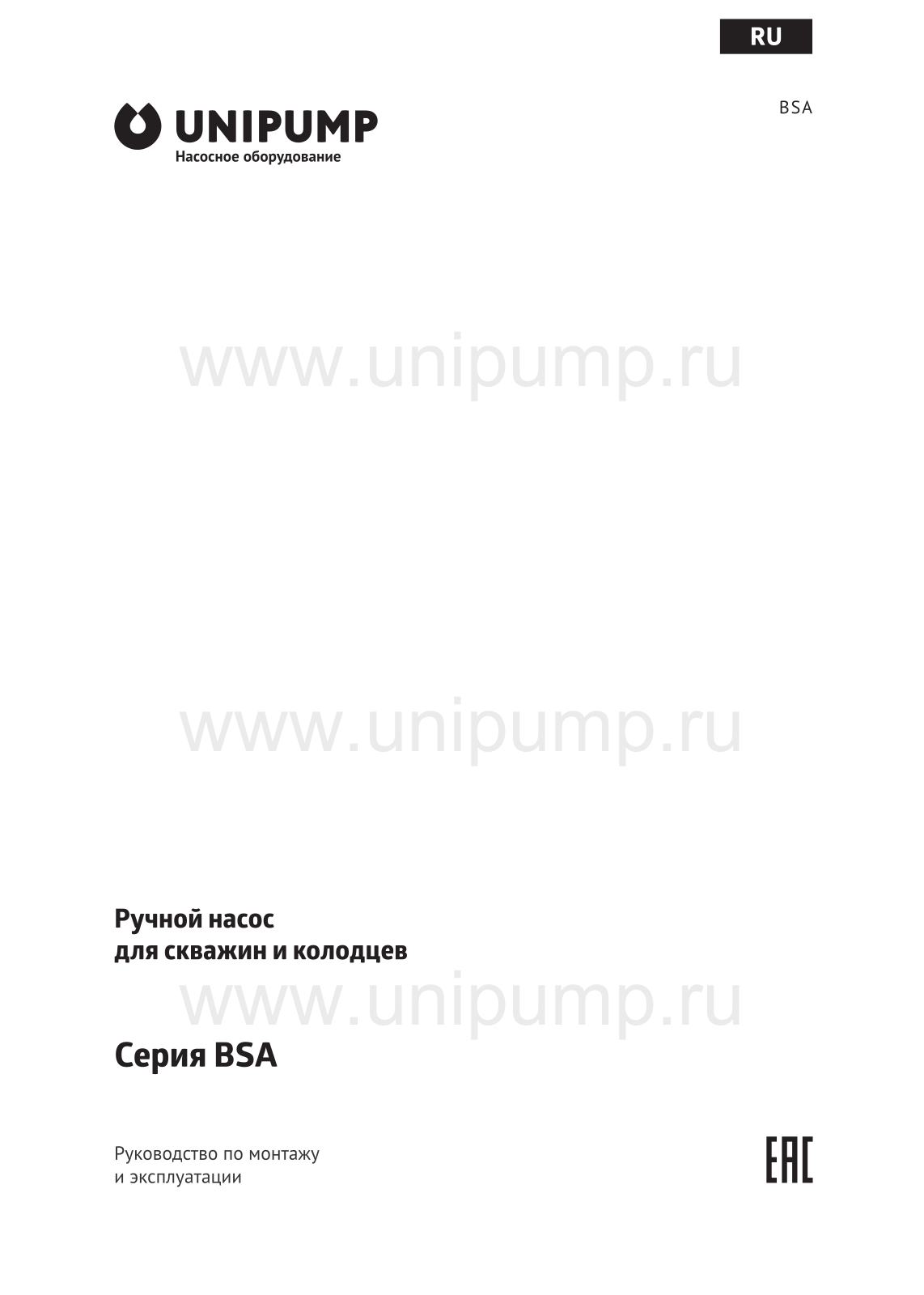 Unipump BSA User Manual - ManualMachine.com