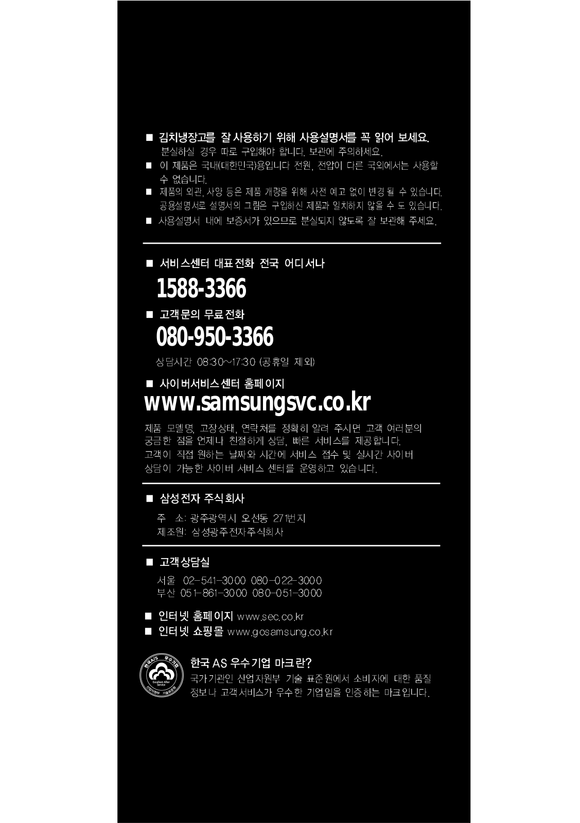 Samsung HNR3017A, HNR3017 User Manual