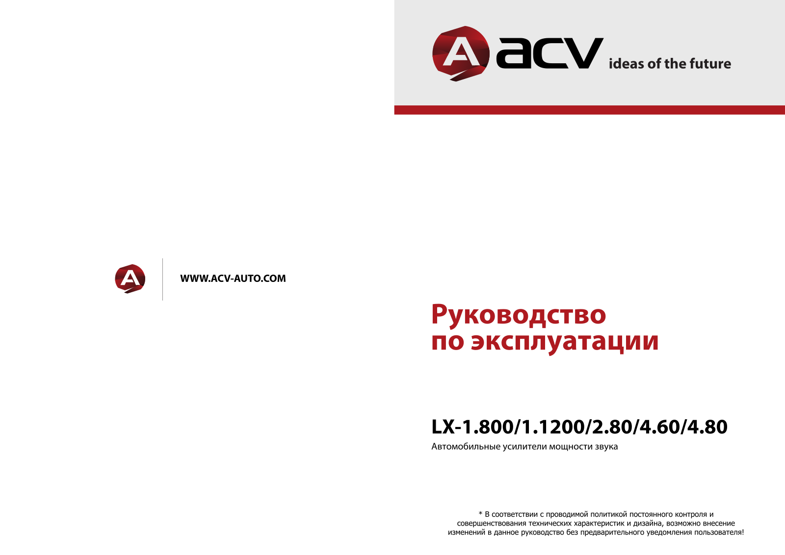 Acv LX-4.60 User Manual