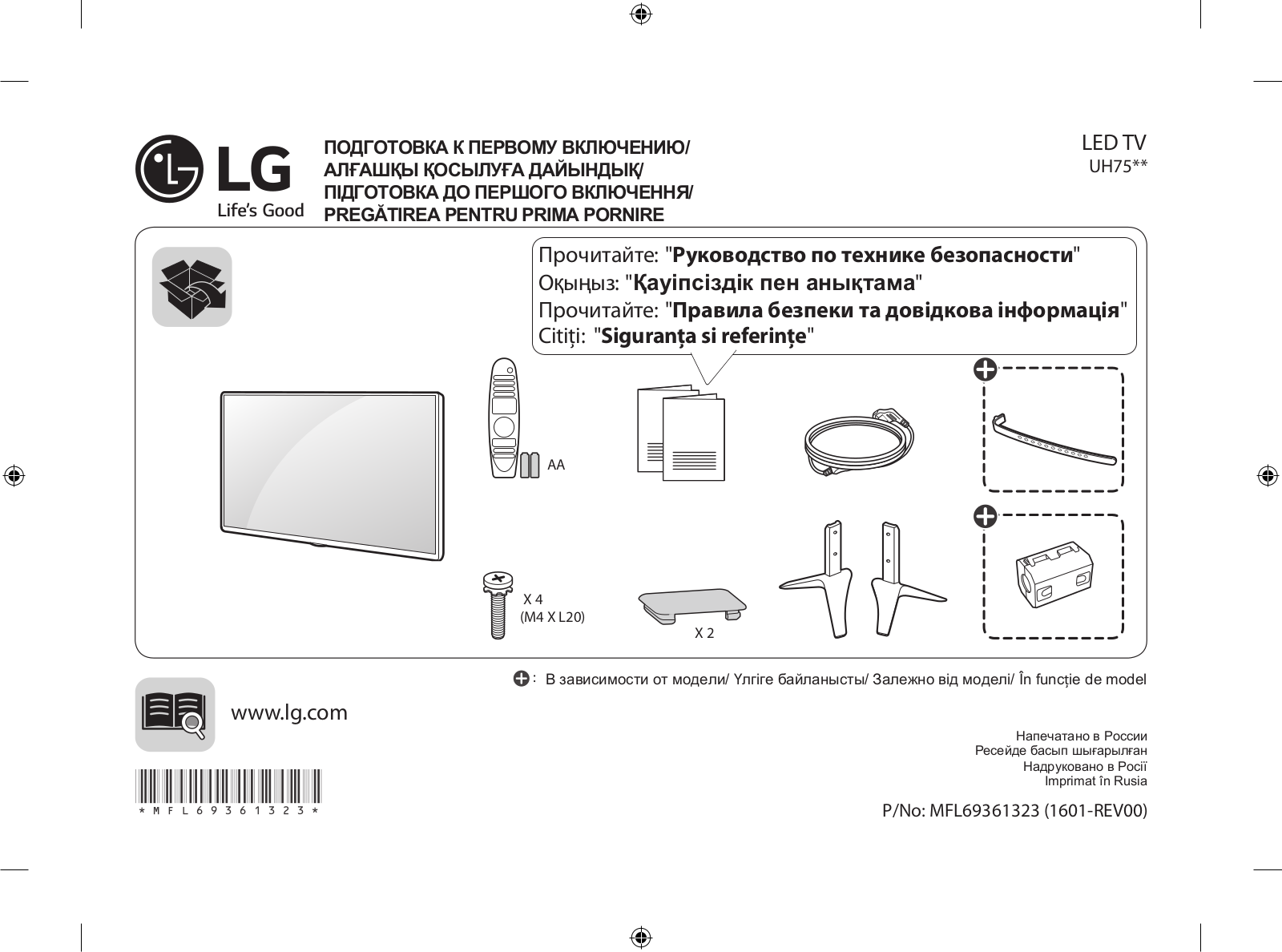 LG 43UH755V, 55UH750V, 49UH755V, 49UH750V, 65UH755V User Manual