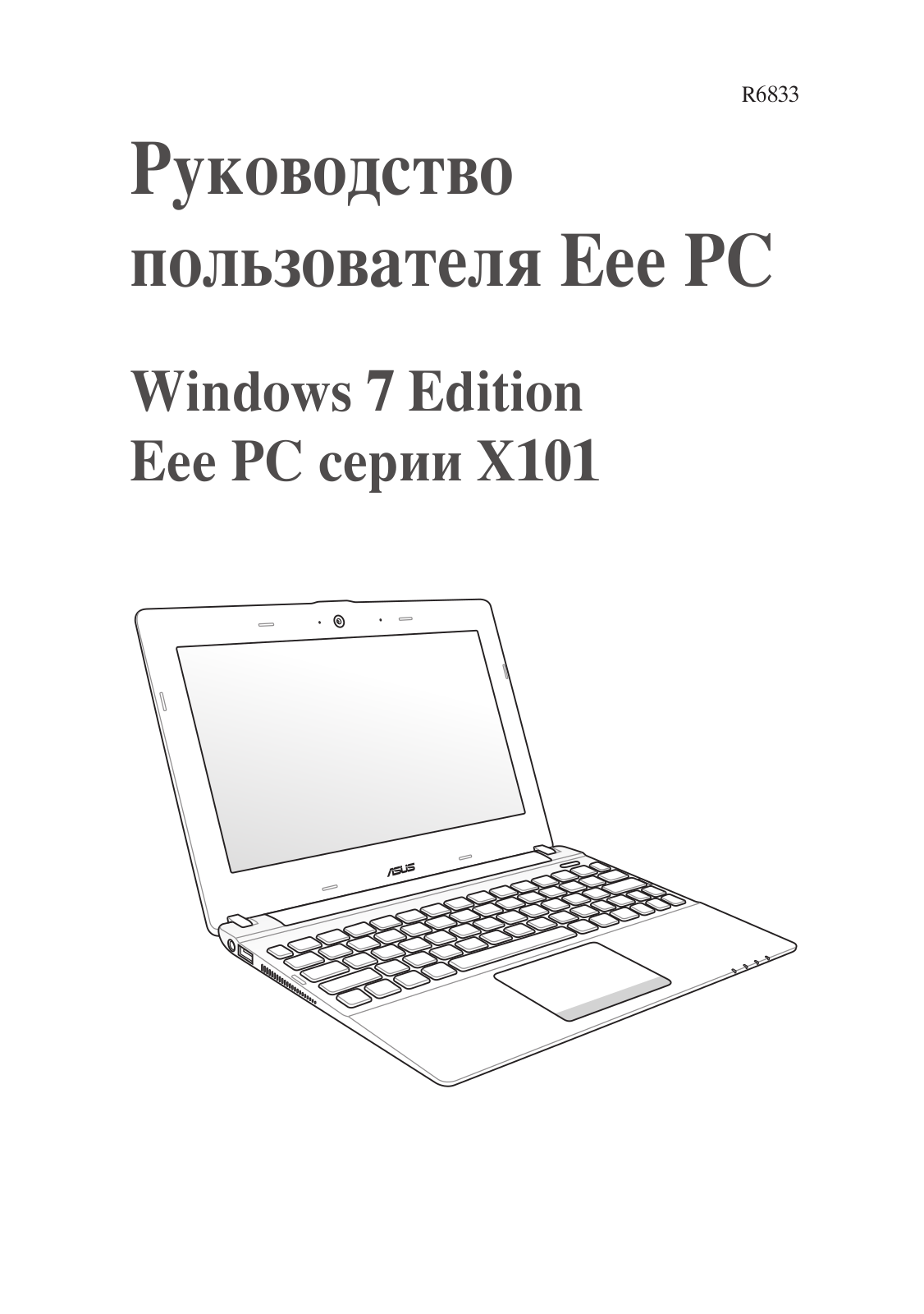 ASUS EEE PC X101 User Manual