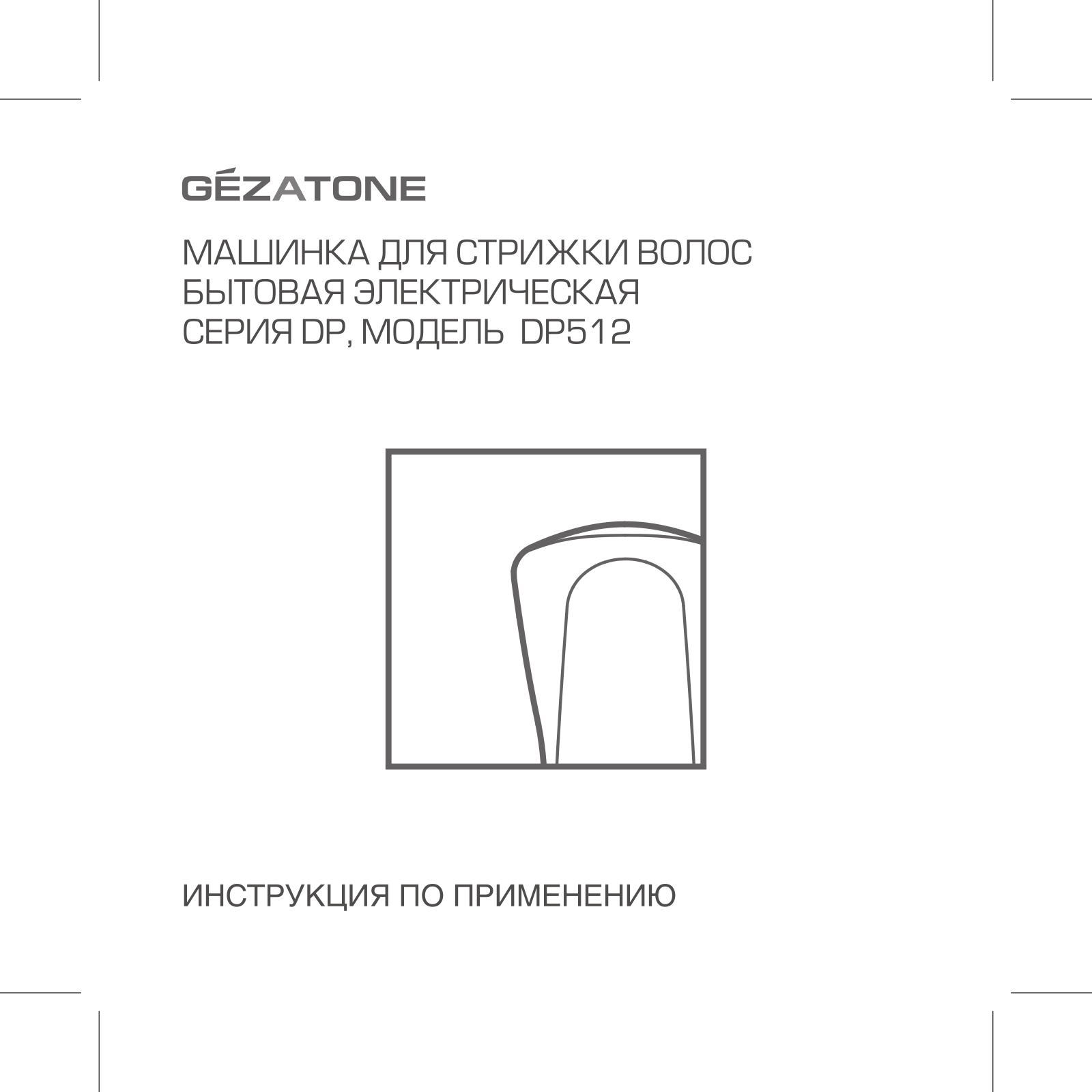 Gezatone DP512 User Manual