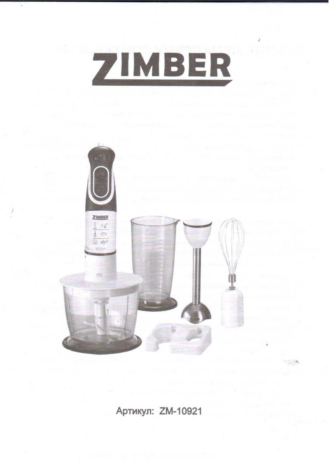 Zimber ZB-10921 User Manual