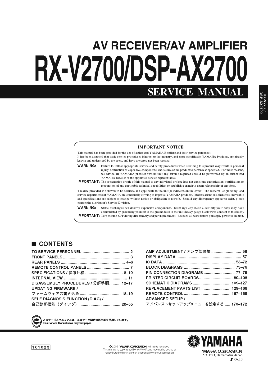 Yamaha DSPAX-2700 Service Manual