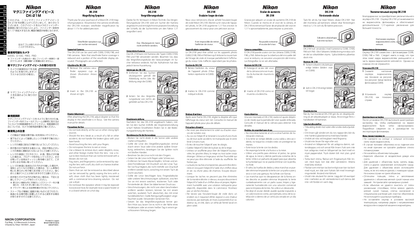 NIKON DK-21M User Manual