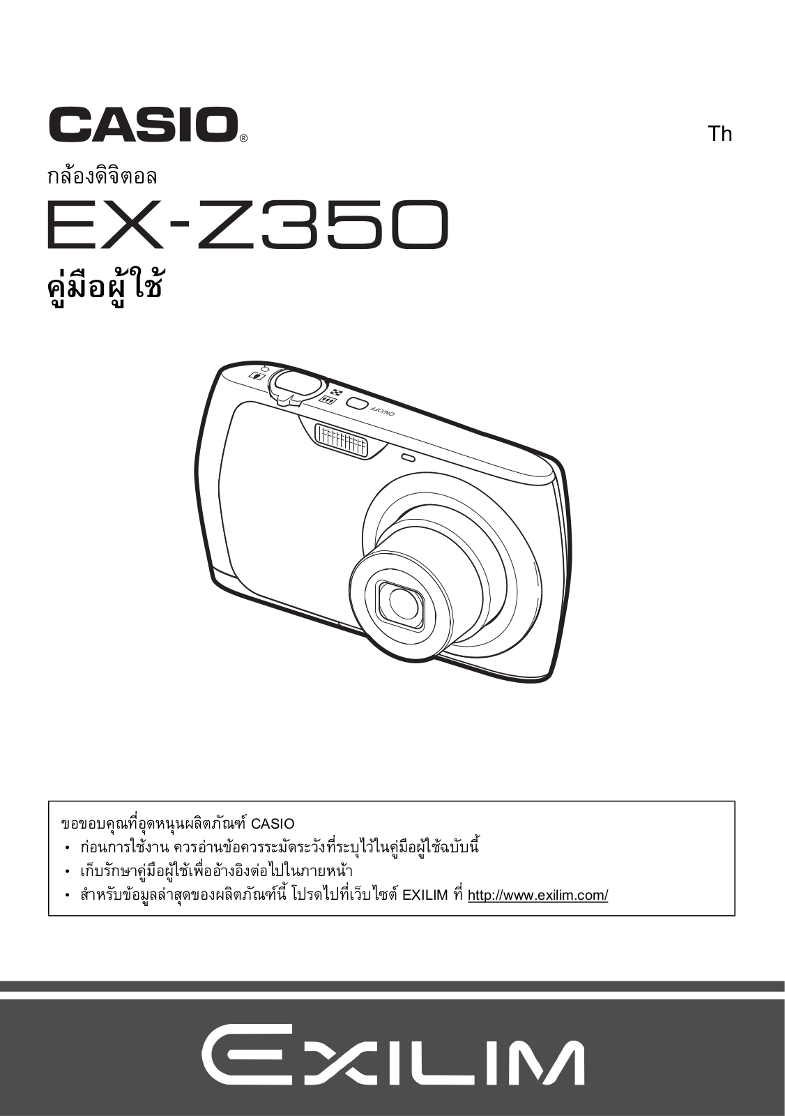 Casio EXILIM EX-Z350 User Manual