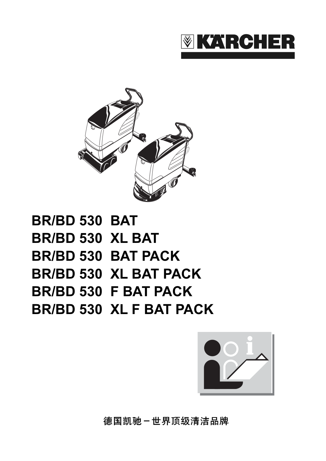 KARCHER BR-BD 530 BAT, BR-BD 530 XL BAT, BR-BD 530 BAT PACK, BR-BD 530 XL BAT PACK, BR-BD 530 F BAT PACK User Manual