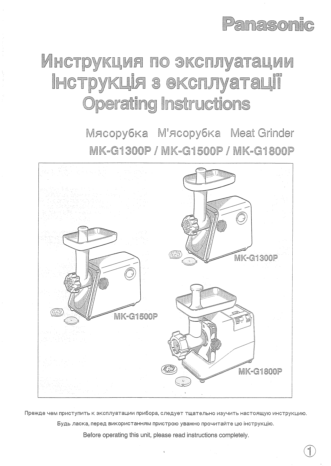 Panasonic MK-G1300PWTQ User Manual