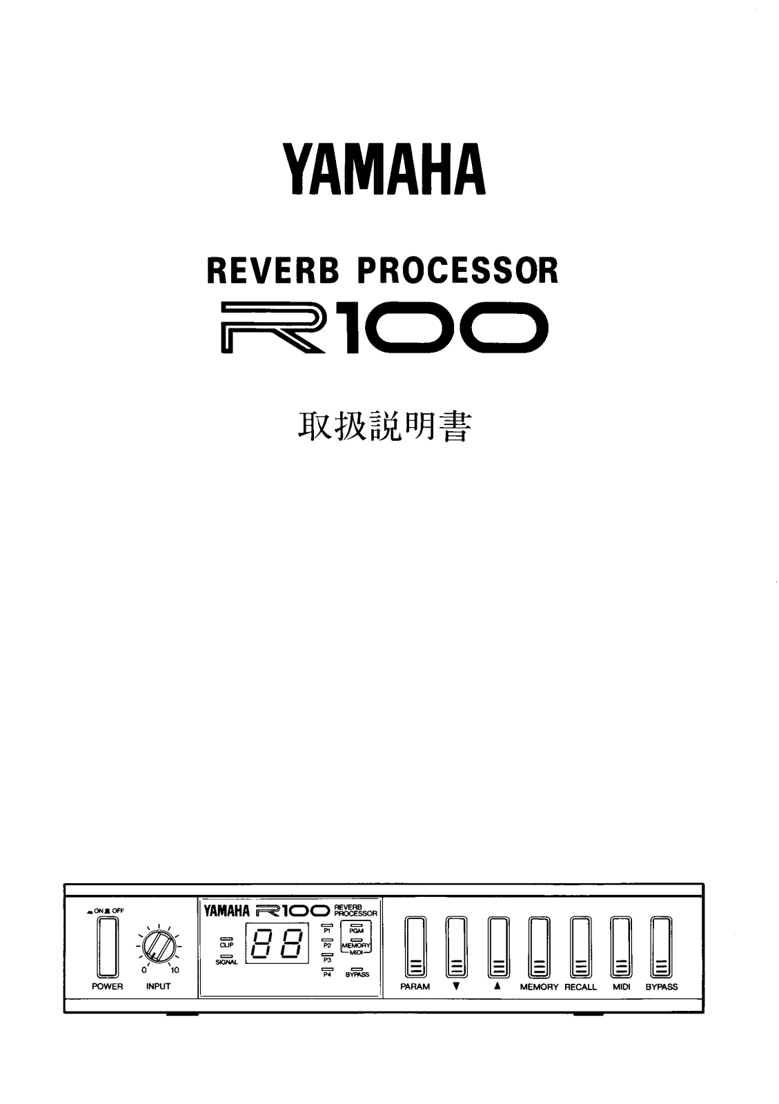 Yamaha R100 User Manual