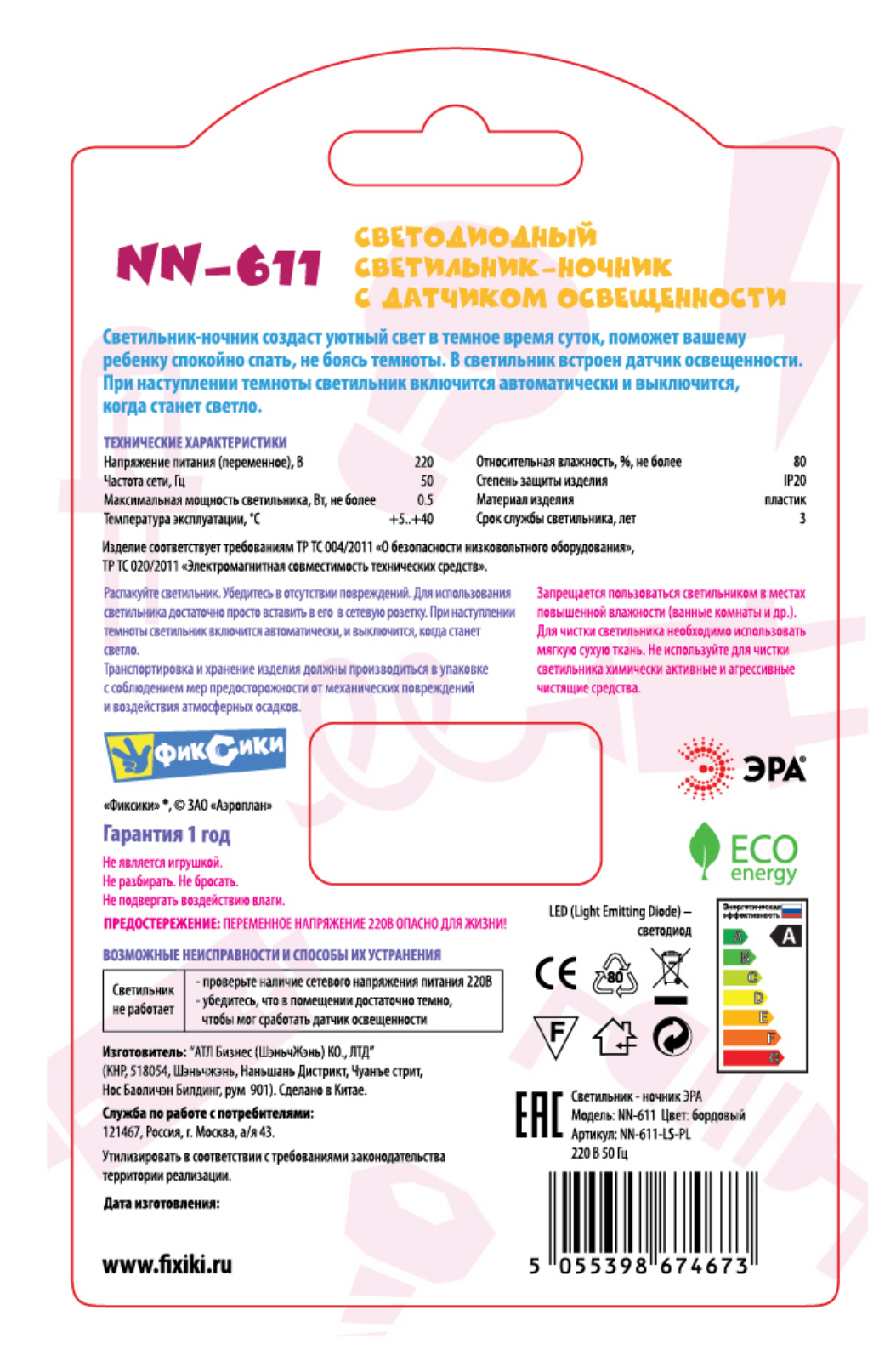 ЭРА NN-611-LS-PL User Manual