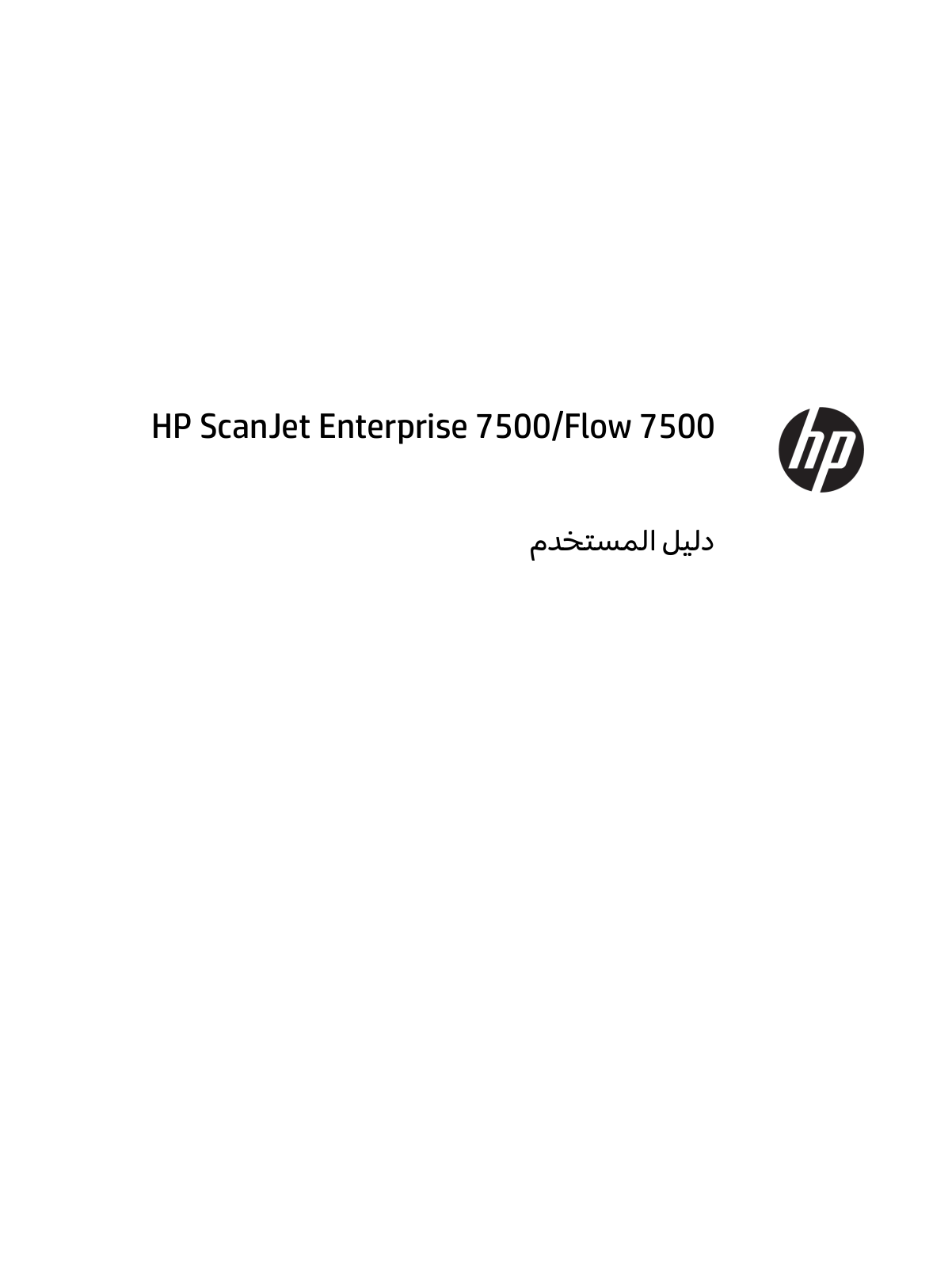 HP Scanjet 7500, Scanjet 7387, Scanjet 7386, Scanjet 7384, Scanjet 7383 User's Guide